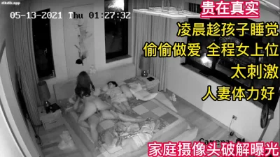[]劲爆！！家庭卧室摄像头曝光夫妻凌晨偷偷做爱