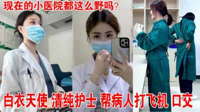 []在里面上班的医生和护士工资肯定很高(陌陌探探过时了！用视频下面简阶