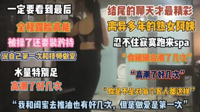 spa忍不住跟技师做爱『狠货高科技看简阶』